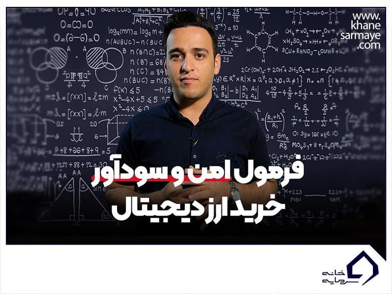 WhatsApp Image 2021-04-13 at 19.02.35 فرمول سودآور خرید ارز دیجیتال