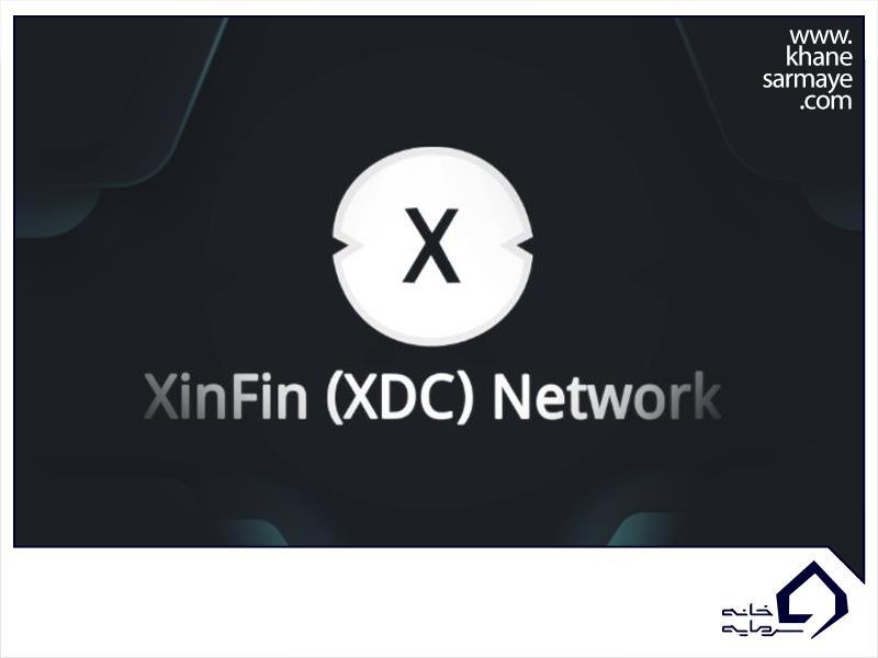معرفی ارز دیجیتال زین فین نتورک XinFin Network