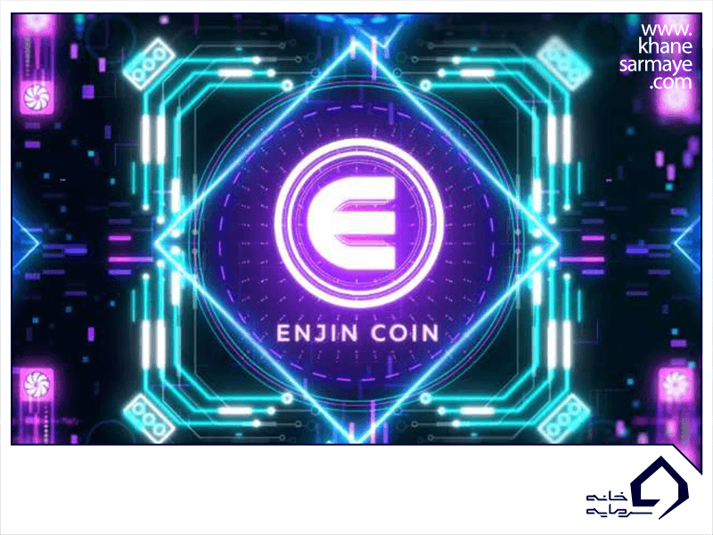 معرفی ارز دیجیتال انجین کوین Enjin Coin