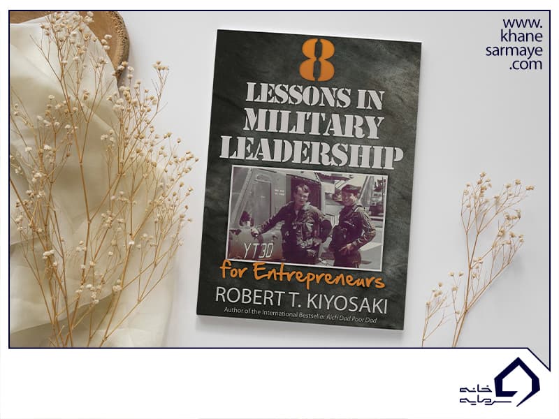 خلاصه کتاب هشت راز نظامیان برای سرمایه گذاری و کارآفرینی خلاصه کتاب هشت راز نظامیان برای سرمایه گذاری و کارآفرینی