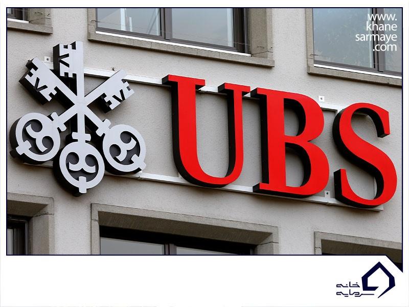 شرکت UBS Group
