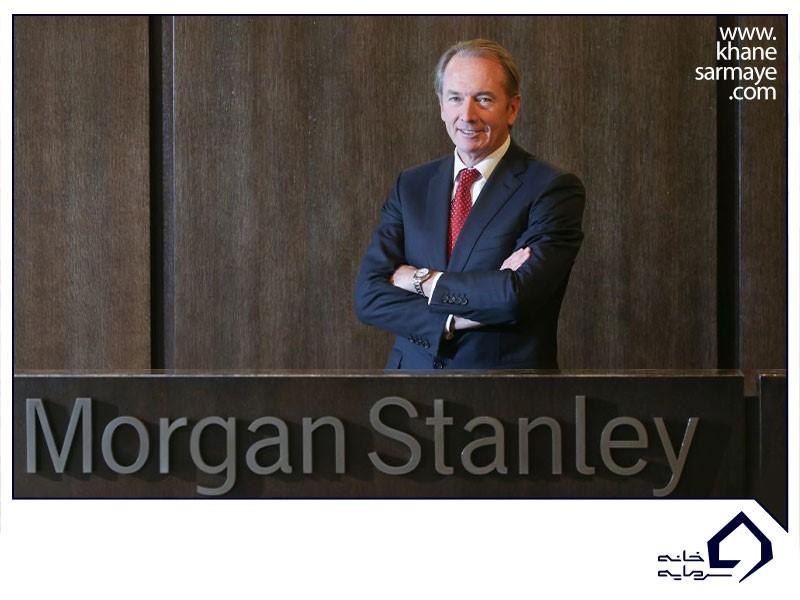 شرکت مورگان استنلی Morgan Stanley