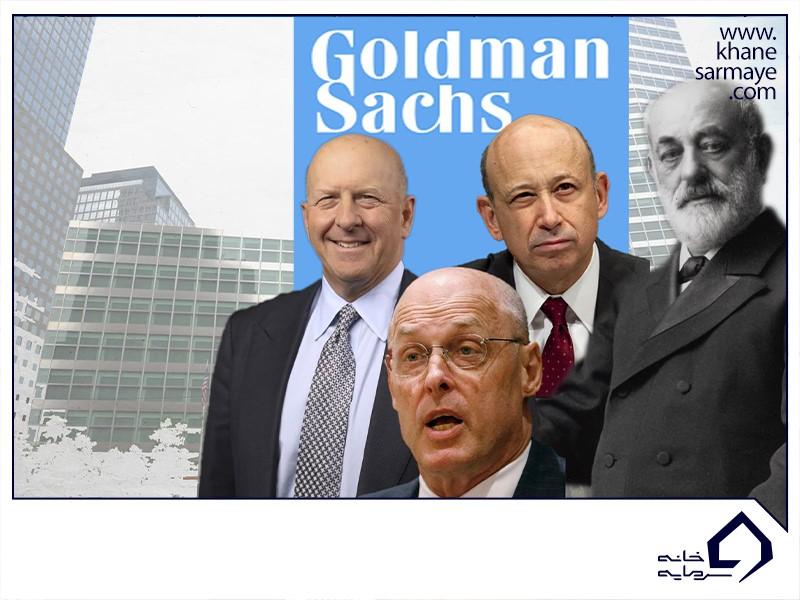 شرکت گلدمن ساکس goldman sachs