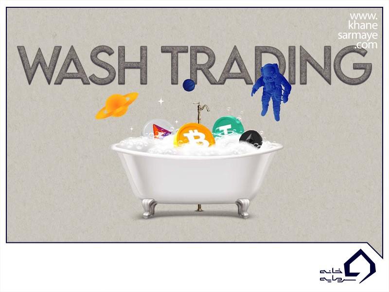 wash-trading