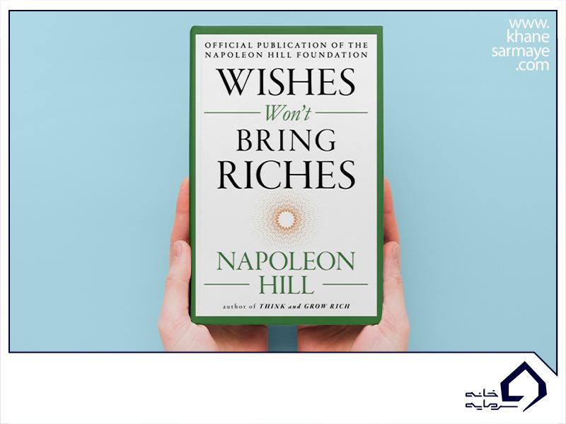 wishes-wont-bring-riches