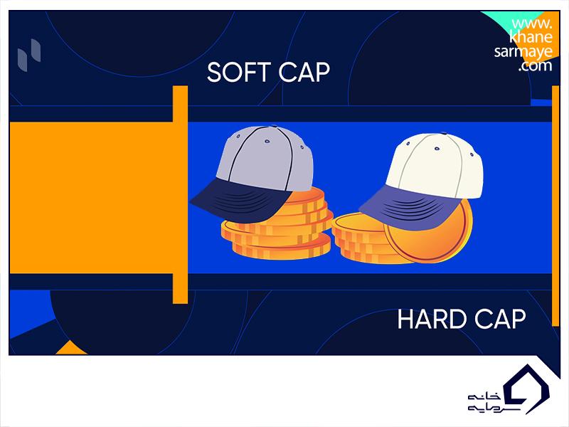 hardCap-and-softCap