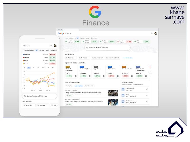 گوگل فاینانس (Google Finance) یکی از سایت   های مشابه تریدینگ ویو 