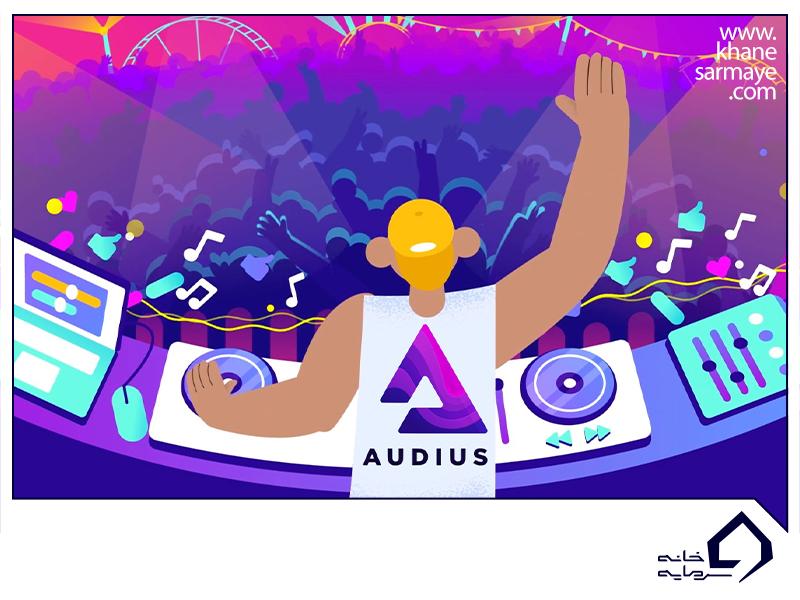 آدیوس یکی از بهترین ارزهای دیجیتال حوزه music