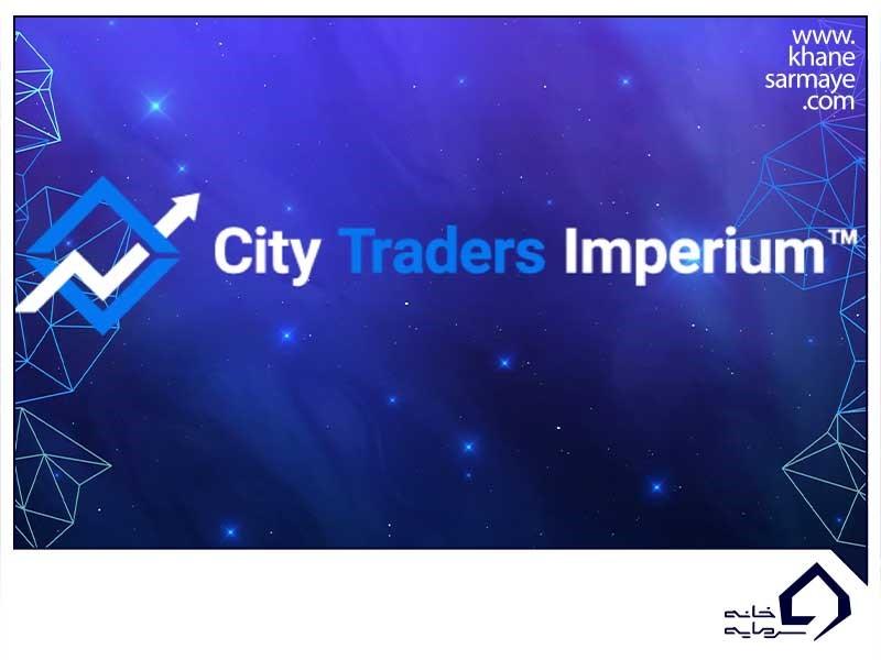 City Traders Imperium