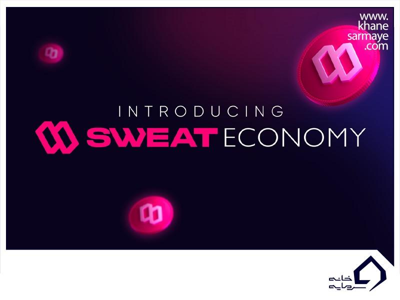 سوئیت اکونومی (sweat economy) چیست؟
