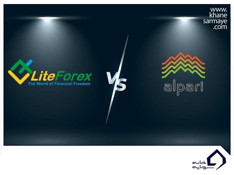 comparison-of-alpari-and-liteforex