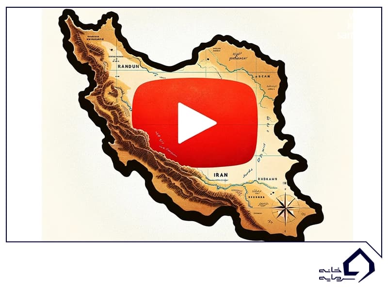 یوتوب فارسی یوتوب فارسی