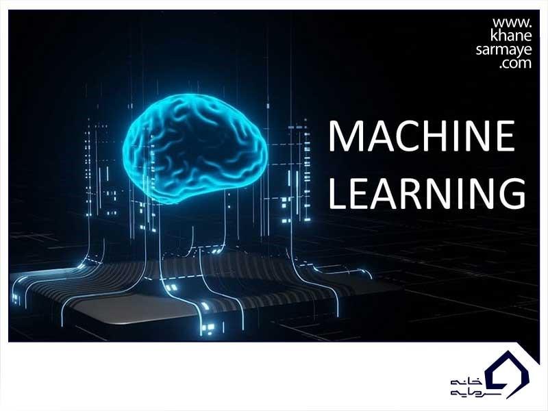 آینده سرمایه گذاری با کمک الگوریتم های یادگیری ماشین چیست؟
