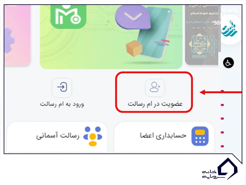 درخواست عضویت درخواست عضویت