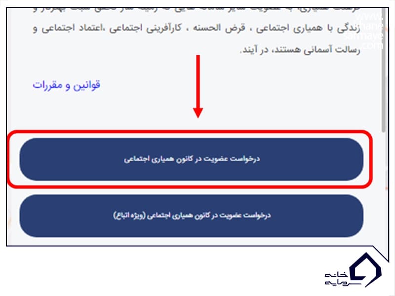 درخواست وام درخواست وام
