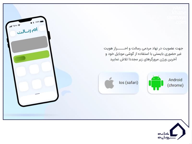 اپلیکیشن بانک رسالت اپلیکیشن بانک رسالت