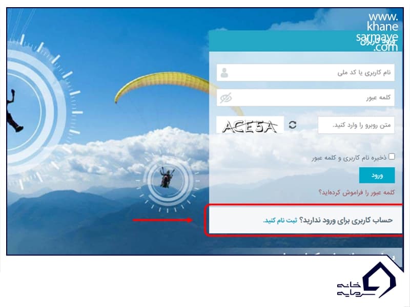 سامانه مرآت سامانه مرآت