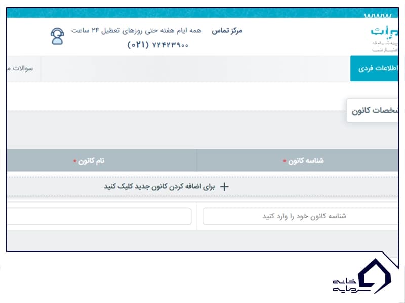 بانک رسالت بانک رسالت