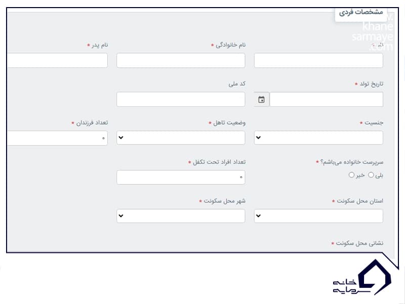 مشخصات فردی مشخصات فردی
