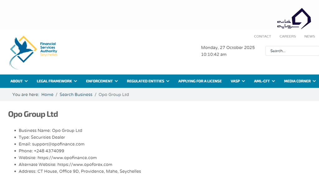 FSA  سیشل بروکر اپوفایننس FSA  سیشل بروکر اپوفایننس