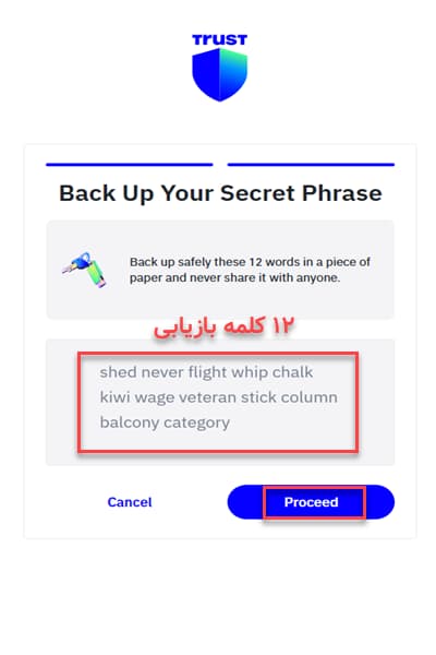 نمایش کلمات بازیابی در افزونه مرورگز تراست والت نمایش کلمات بازیابی در افزونه مرورگز تراست والت