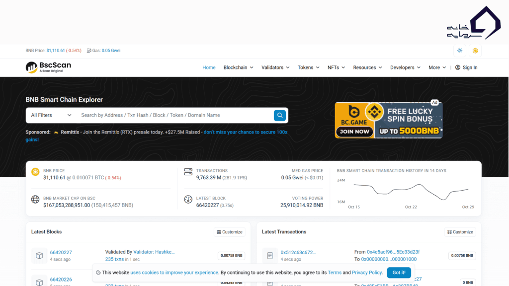 آموزش گامبهگام پیگیری تراکنش تتر در بیاسسیاسکن (BEP20) آموزش گامبهگام پیگیری تراکنش تتر در بیاسسیاسکن (BEP20)