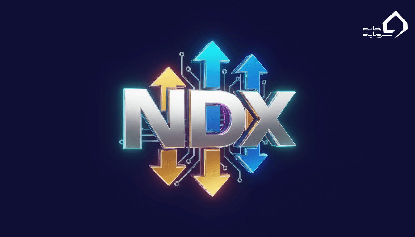 nazdaq-forex.png نماد نزدک در فارکس چیست؟ راهنمای شناخت و معامله با شاخص نزدک