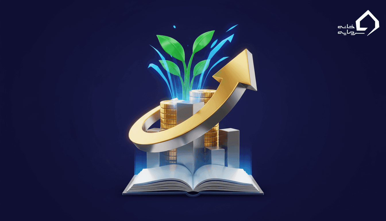 to-whom-does-the-capital-increase-belong.png افزایش سرمایه به چه کسانی تعلق می گیرد؟ (راهنمای کامل ۱۴۰۵)