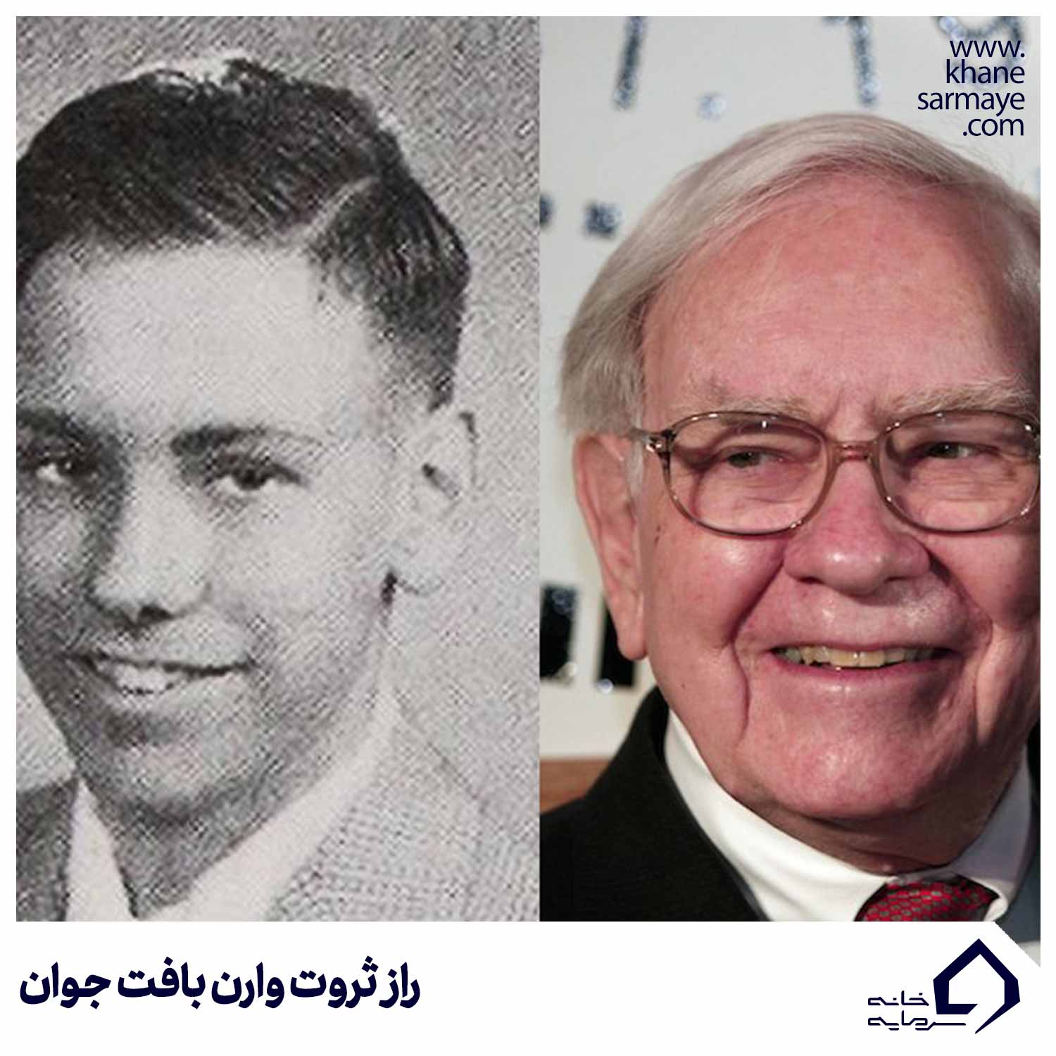 راز ثروت وارن بافت جوان