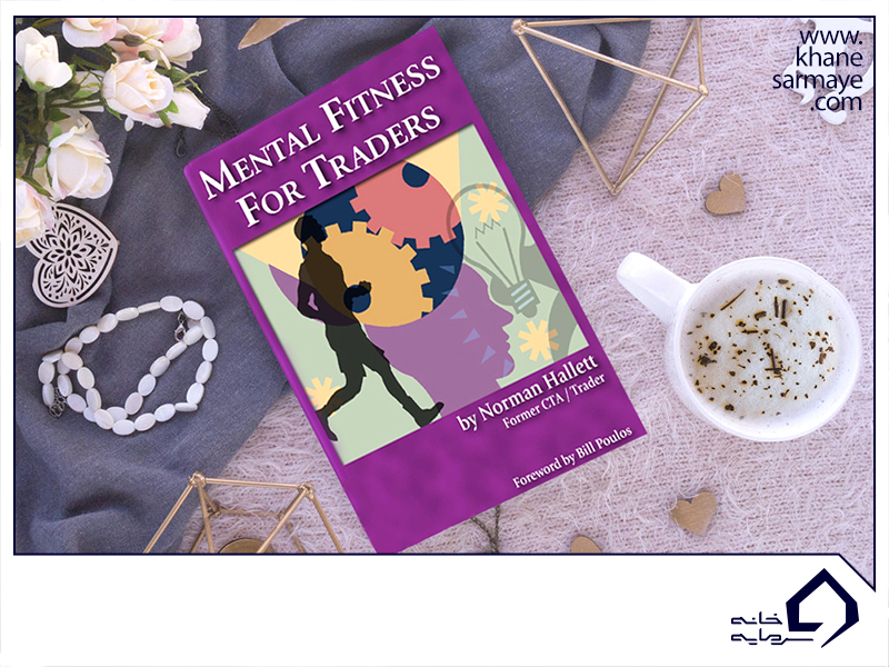 تناسب فکری برای تریدرها