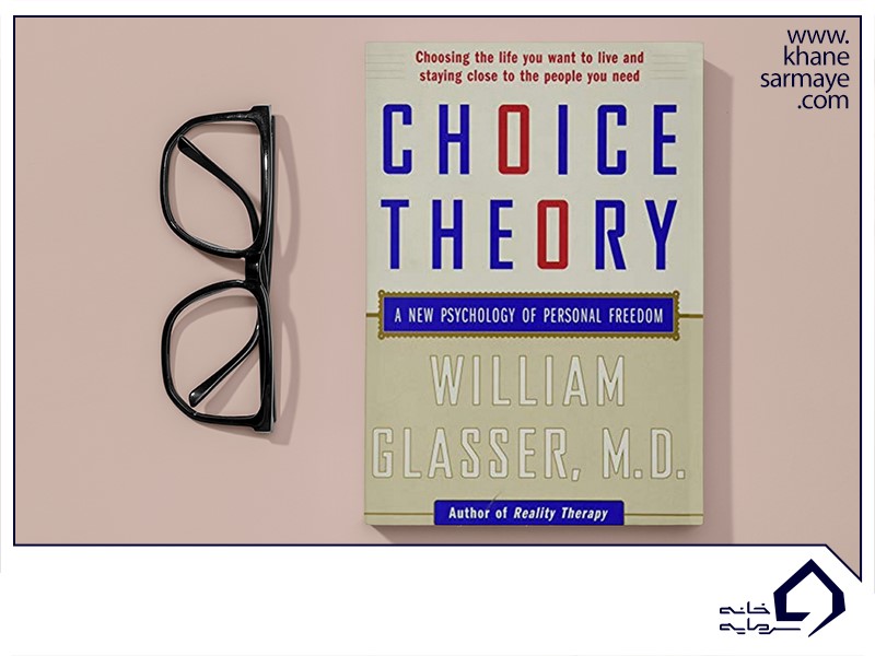 خلاصه کتاب تئوری انتخاب