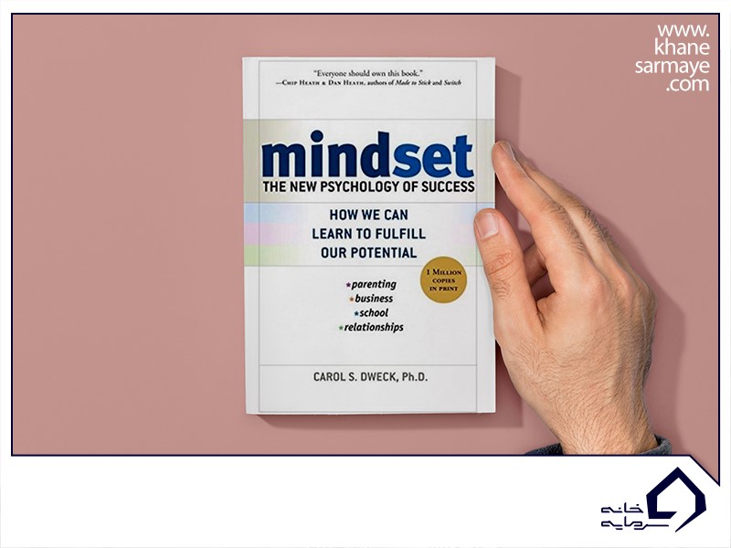 خلاصه کتاب طرز فکر