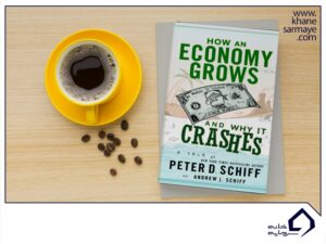 کتاب دید اقتصادی