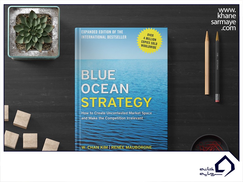 استراتژی اقیانوس آبی