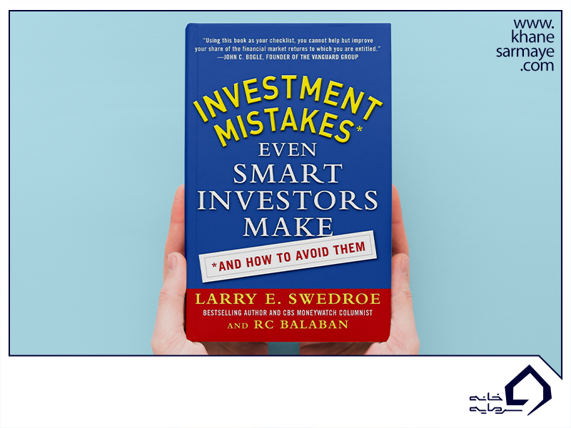 خلاصه کتاب 77 خطای سرمایه گذاری
