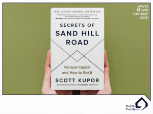 سرمایه گذاری خطر پذیر