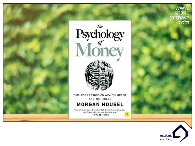 روان شناسی پول