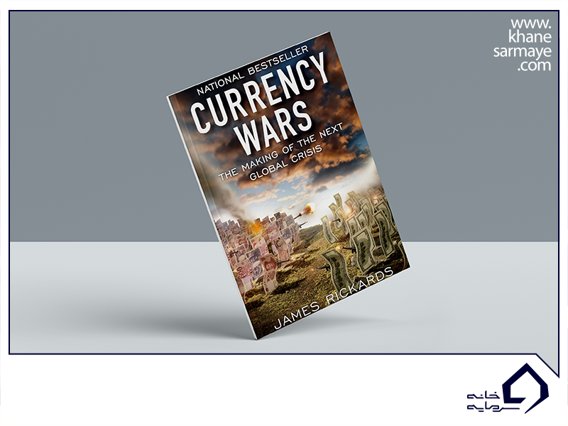 خلاصه کتاب جنگ های ارزی