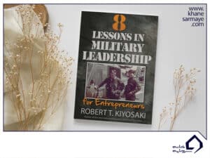 خلاصه کتاب هشت راز نظامیان برای سرمایه گذاری و کارآفرینی