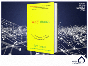 خلاصه کتاب پول شادی بخش