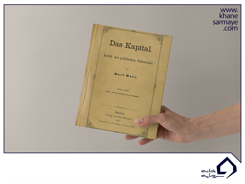 خلاصه کتاب سرمایه