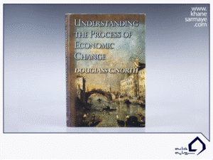 خلاصه کتاب دگرگونی اقتصاد