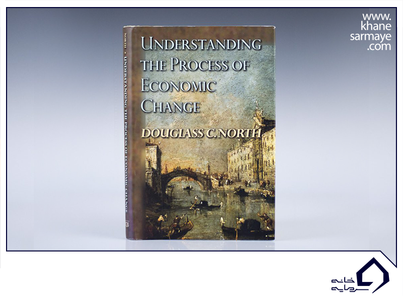 خلاصه کتاب دگرگونی اقتصاد