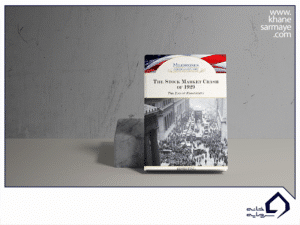 سقوط بازار سهام