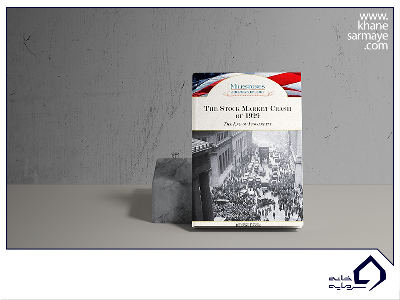 سقوط بازار سهام