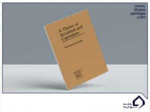 خلاصه کتاب سوسیالیسم و سرمایه‌ داری