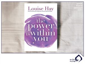 خلاصه کتاب قدرت در درون شماست