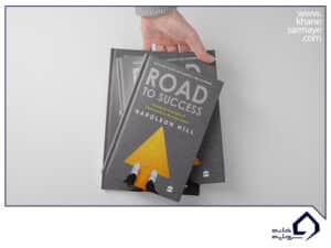 خلاصه کتاب جاده موفقیت
