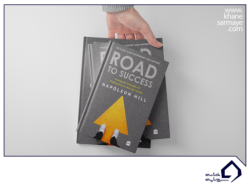 خلاصه کتاب جاده موفقیت
