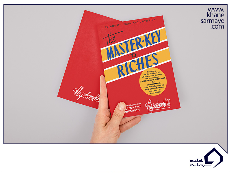 کتاب شاه کلید ثروت